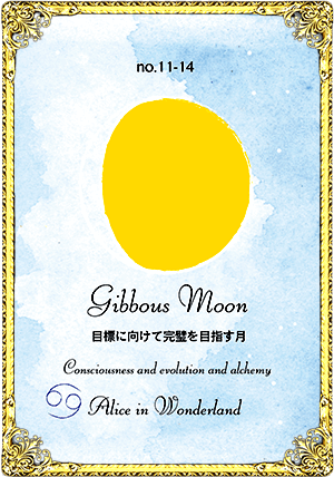 Gibbous Moonʽ