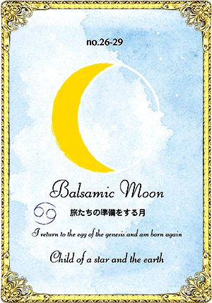 Balsamic MoonιΩη