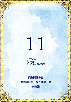 11House11ϥ