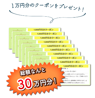 特典画像