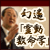 TV�E���f�B�A�ő唽���I�g�|�\�E�̐��������l�h��ꡁu�쓮�����w�v