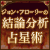 �W�����E�t���[���[�u���_���͐萯�p�v�`������ǂ݉���5�̖ڐ��`