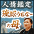�Ί�Ŋj�S��˂��I�u���������ȁ[�̕�v�R���ʂ��ʃ��~�c�L�I���Ӓ�