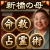 �V���̕�u�������p�v�`�K�����͊J����邯��A�撣��񂵂Ⴂ�I�`