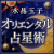 �����ʎq�@�I���G���^���萯�p