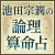 �u�_���Z����v�`�N�����킩��₷���A���J�ȊӒ�`