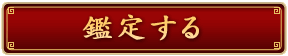 �Ӓ肷��