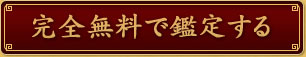 ���S�����ŊӒ肷��