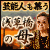 �|�\�l���炤�����Ӓ�y�󑐋��̕�z���ꂪ�g���񂽂ɖ���˔\�h����