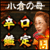 ���q�̕�u�h���Ӓ�v�`�������Ɍ����邠�񂽂̍���A�����Ă���I