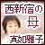 ���V�h�̕�@�g������h�̌��R�~�ōs������`���̑ΖʊӒ���Č��I