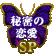 �閧�̗���SP
