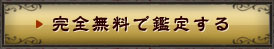 ���S�����ŊӒ肷��
