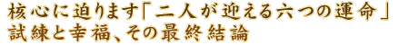 jSɔ܂ul}Z̉^vƍKA̍ŏI_