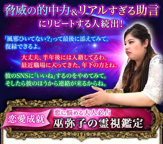 衝撃的中で芸能界に激震『もはや未来予知……』次世代霊能者◇巫弥子