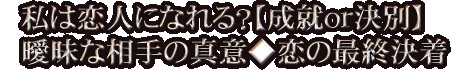 ͗lɂȂHyAorʁzBȑ̐^Ӂ̍ŏI