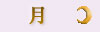 月