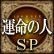 ^̐lSP