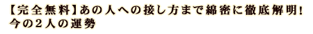 ySz̐lւ̐ڂ܂ŖȖɓO𖾁I@2l̉^