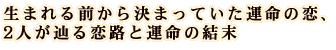 ܂O猈܂Ă^̗A2lHHƉ^̌