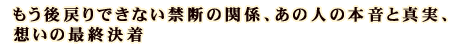 ߂łȂ֒f̊֌WA̐l̖{Ɛ^Az̍ŏI