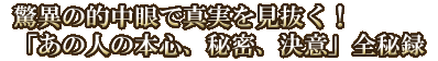 ق̓IŐ^Iu̐l̖{SA閧AӁvS^