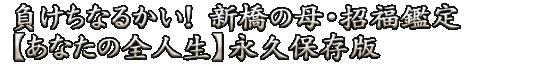 Ȃ邩I@V̕EӒyȂ̑Slzivۑ