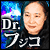 人智超越◆全相談者驚愕の神憑り的中！　サドゥー神霊視　Dr.フジコ