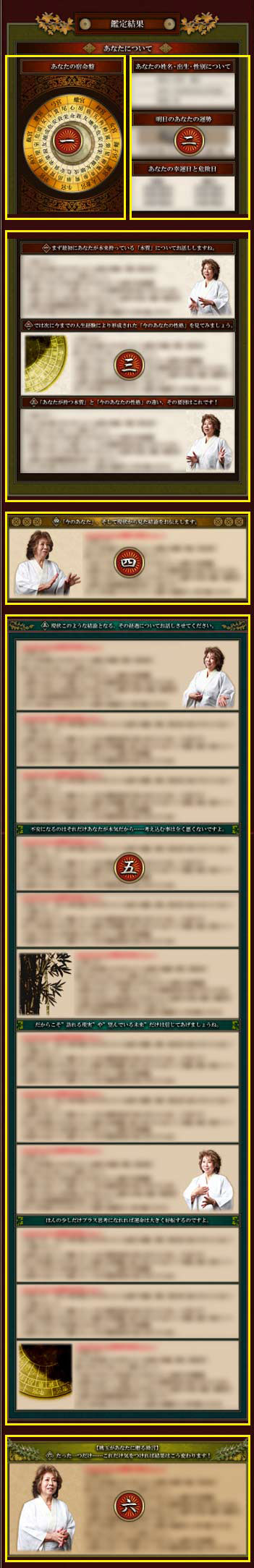 一人用結果サンプル