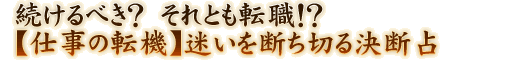 ׂH@Ƃ]EIHyd̓]@zf؂錈f