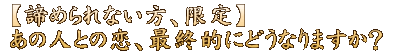 y߂ȂAz̐lƂ̗AŏIIɂǂȂ܂H