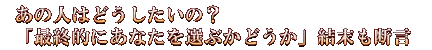 ̐l͂ǂ́HuŏIIɂȂIԂǂvf