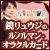 TV多数出演【各界の著名人激推しの実力】水晶玉子の的中姓名顔鑑定